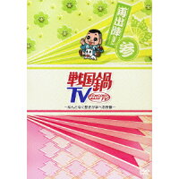 山本匠馬のcd Dvdをチェック 楽天ブックス 山本匠馬のcd Dvdをチェック 楽天ブックス